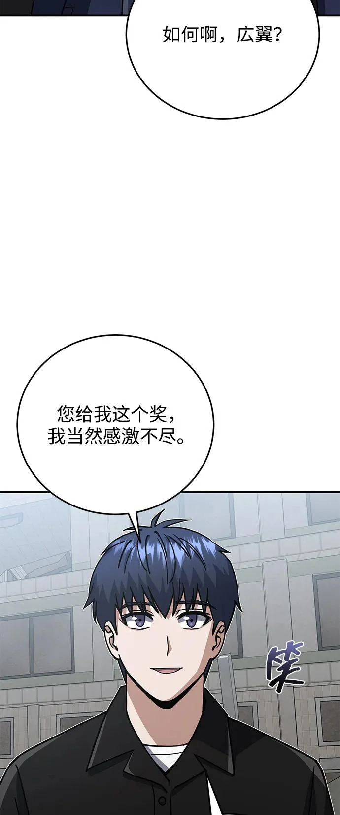 [第137话] 超速了 第35页