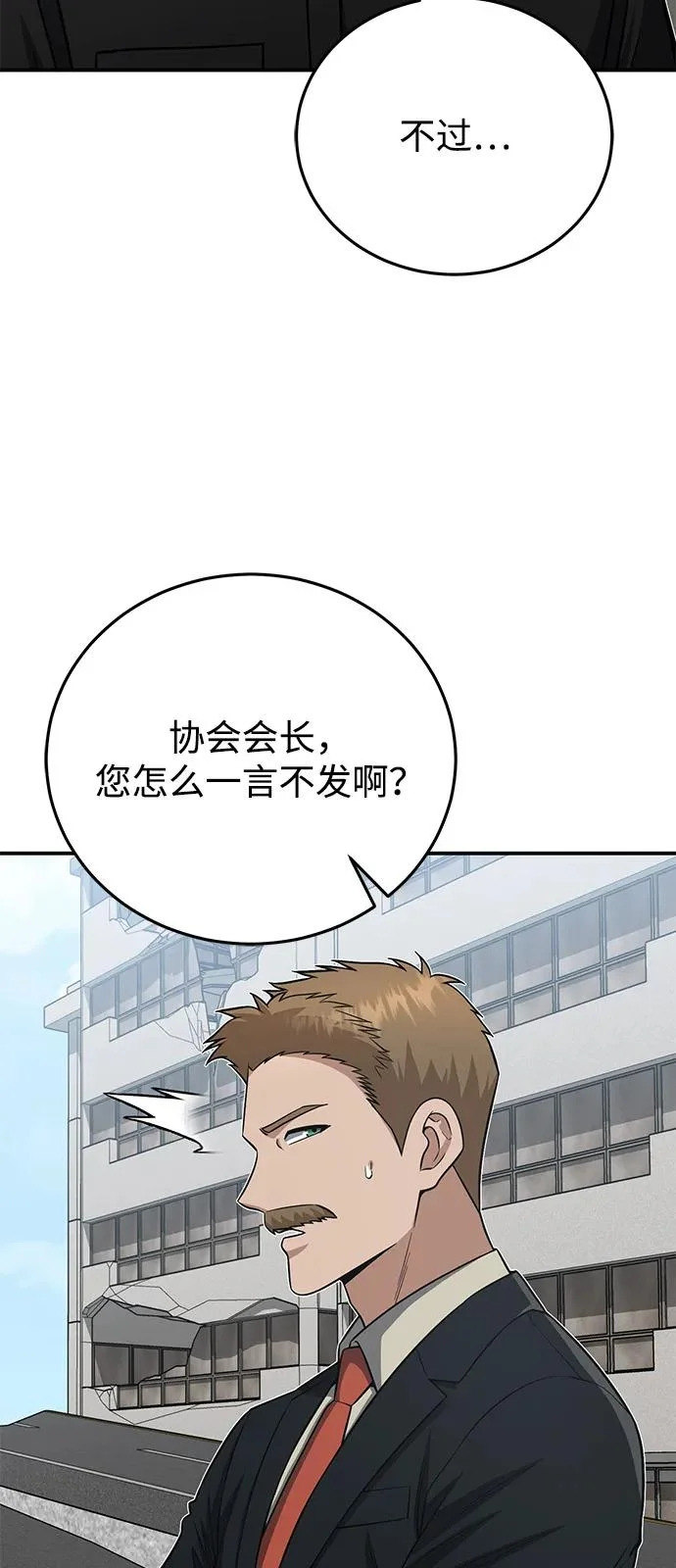 [第137话] 超速了 第36页