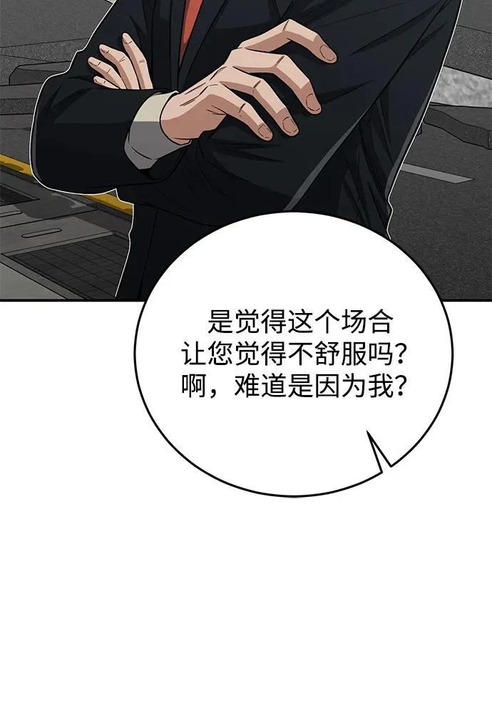 [第137话] 超速了 第37页