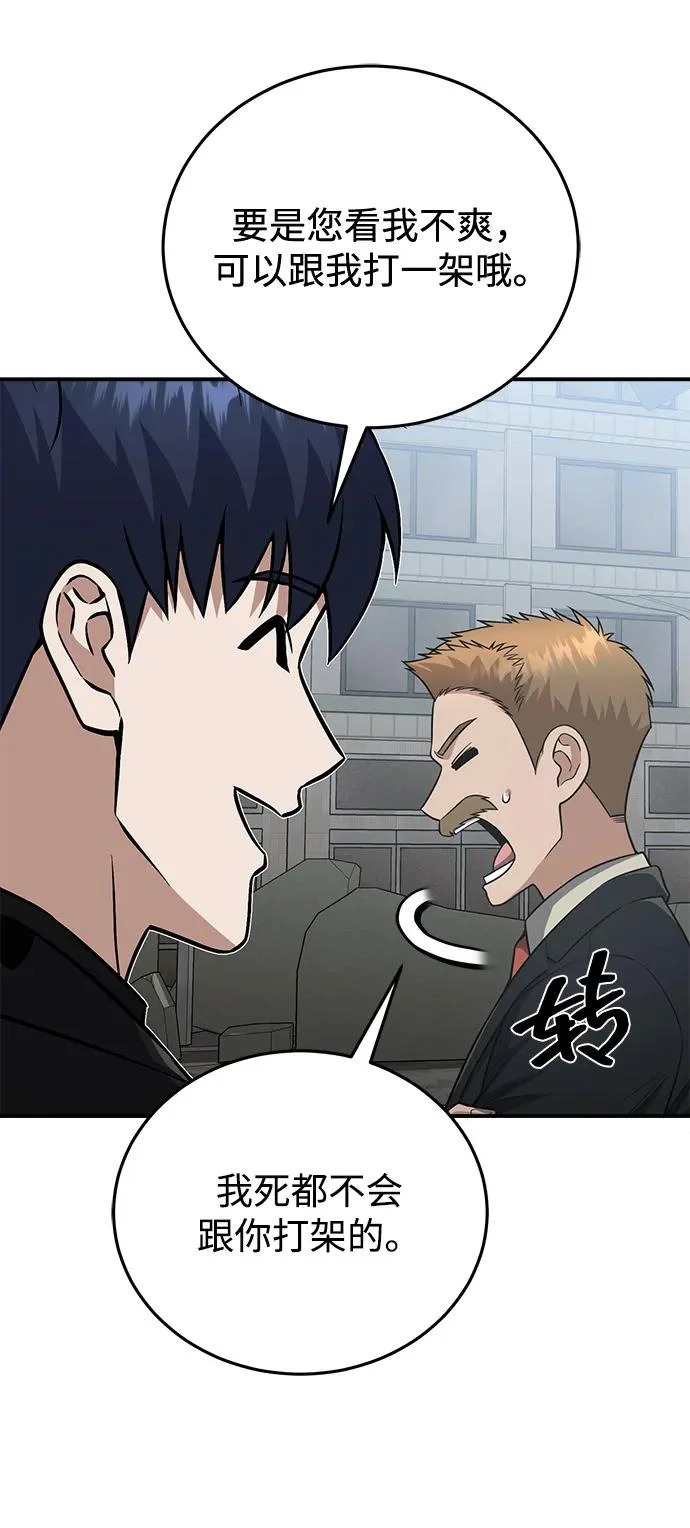 [第137话] 超速了 第38页