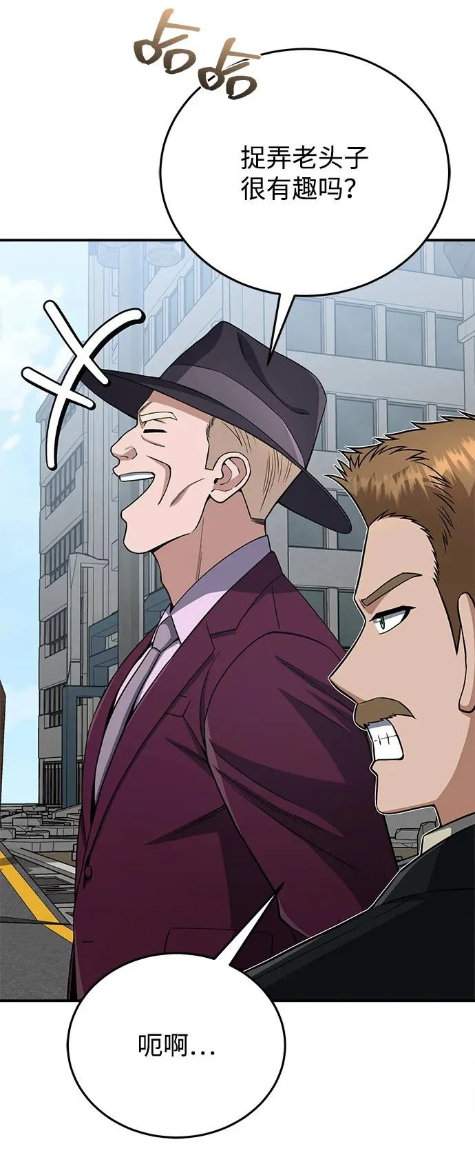 [第137话] 超速了 第39页