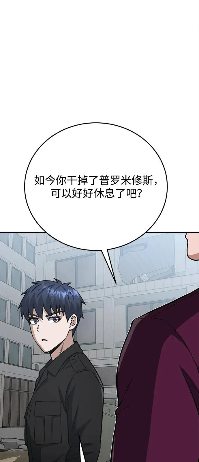 [第137话] 超速了 第40页