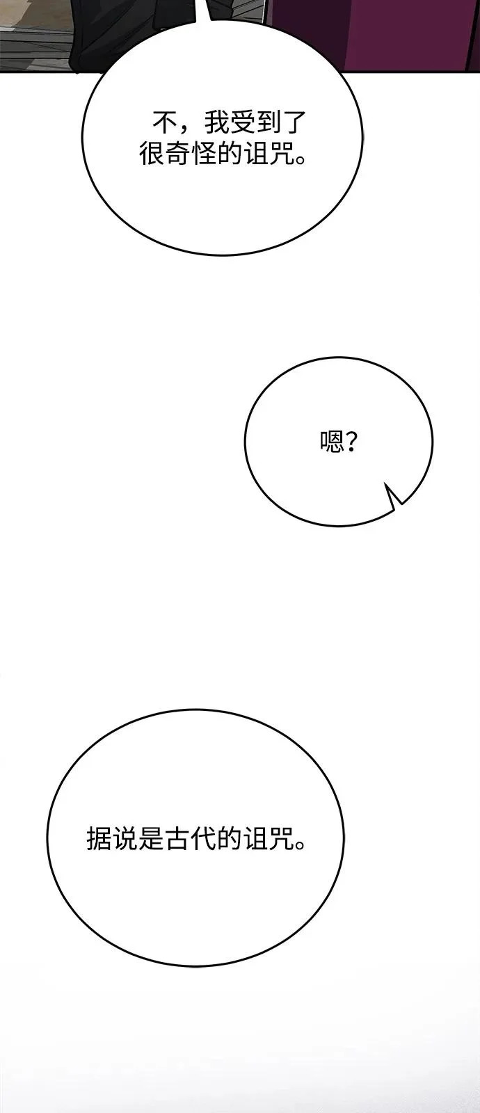 [第137话] 超速了 第41页