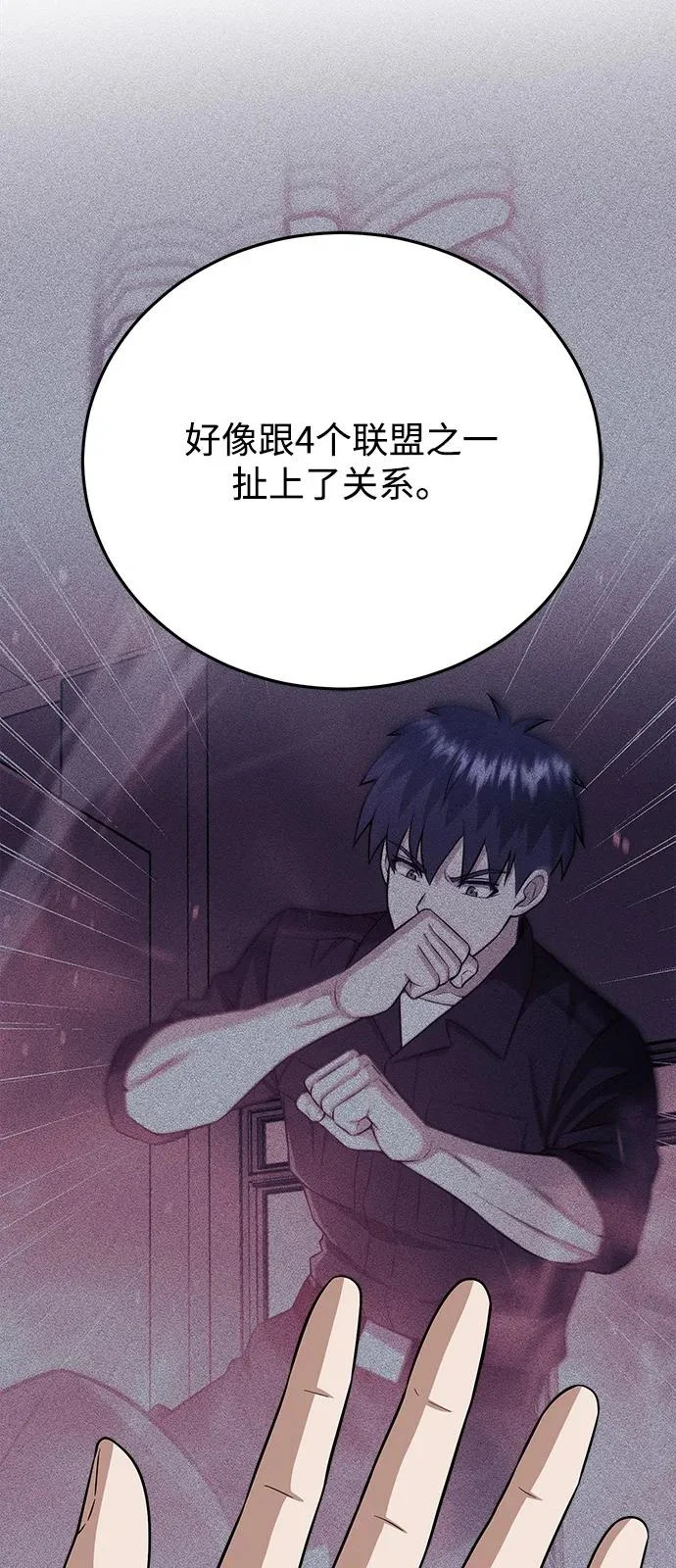 [第137话] 超速了 第42页