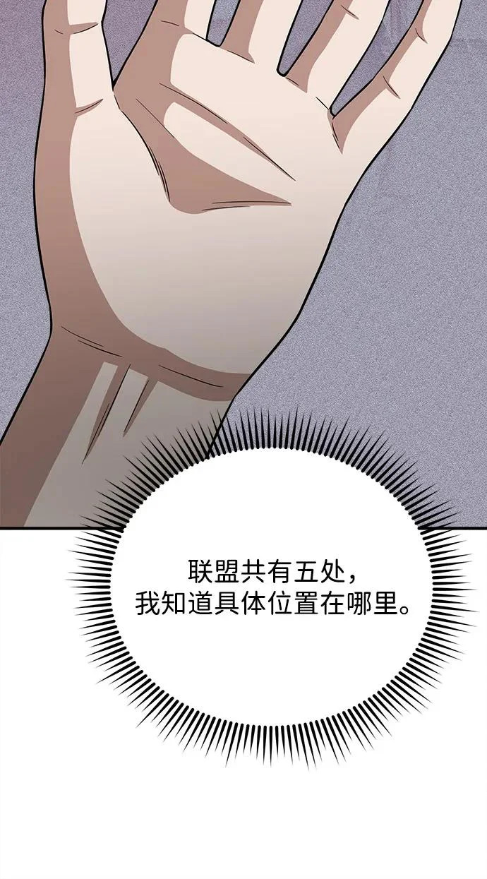 [第137话] 超速了 第43页