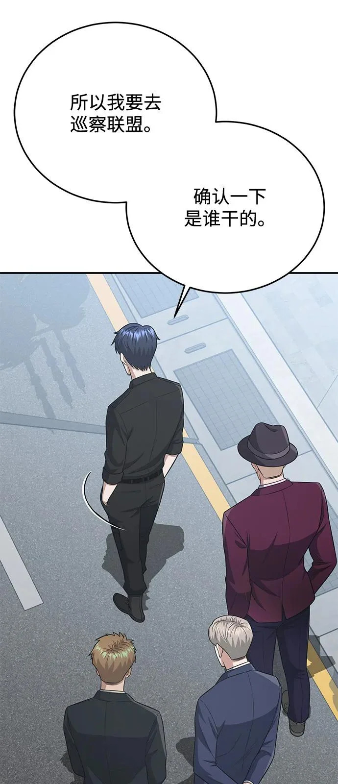 [第137话] 超速了 第44页
