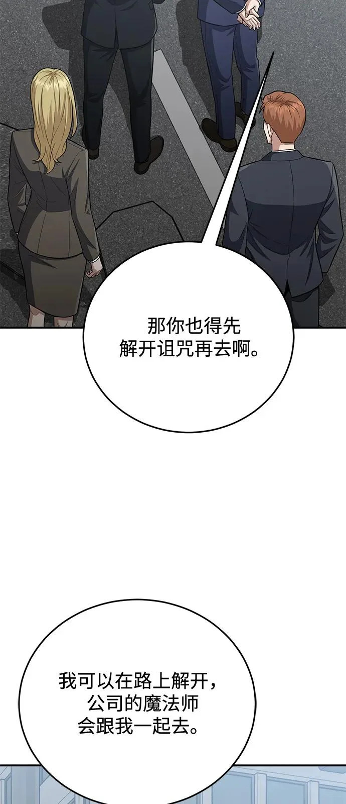 [第137话] 超速了 第45页