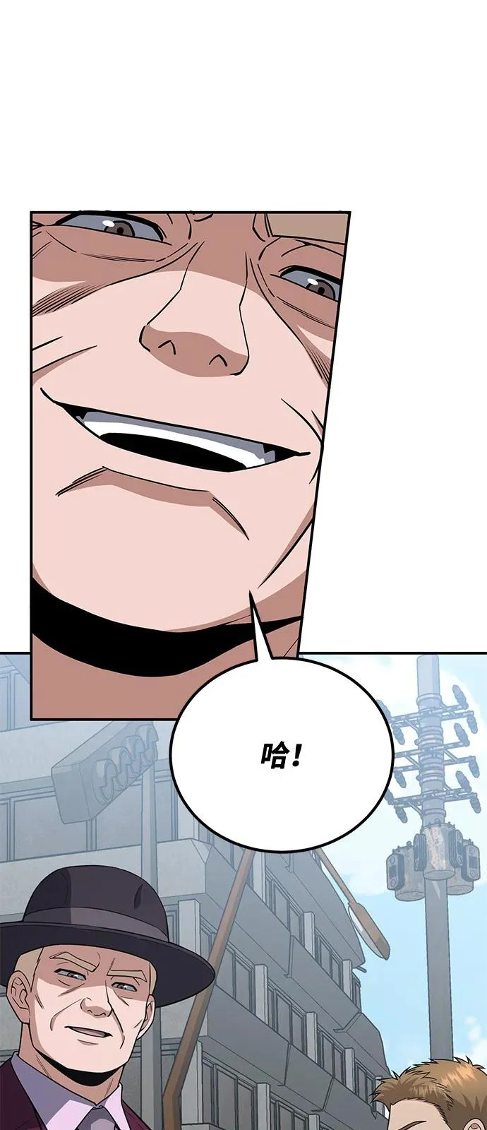 [第137话] 超速了 第47页