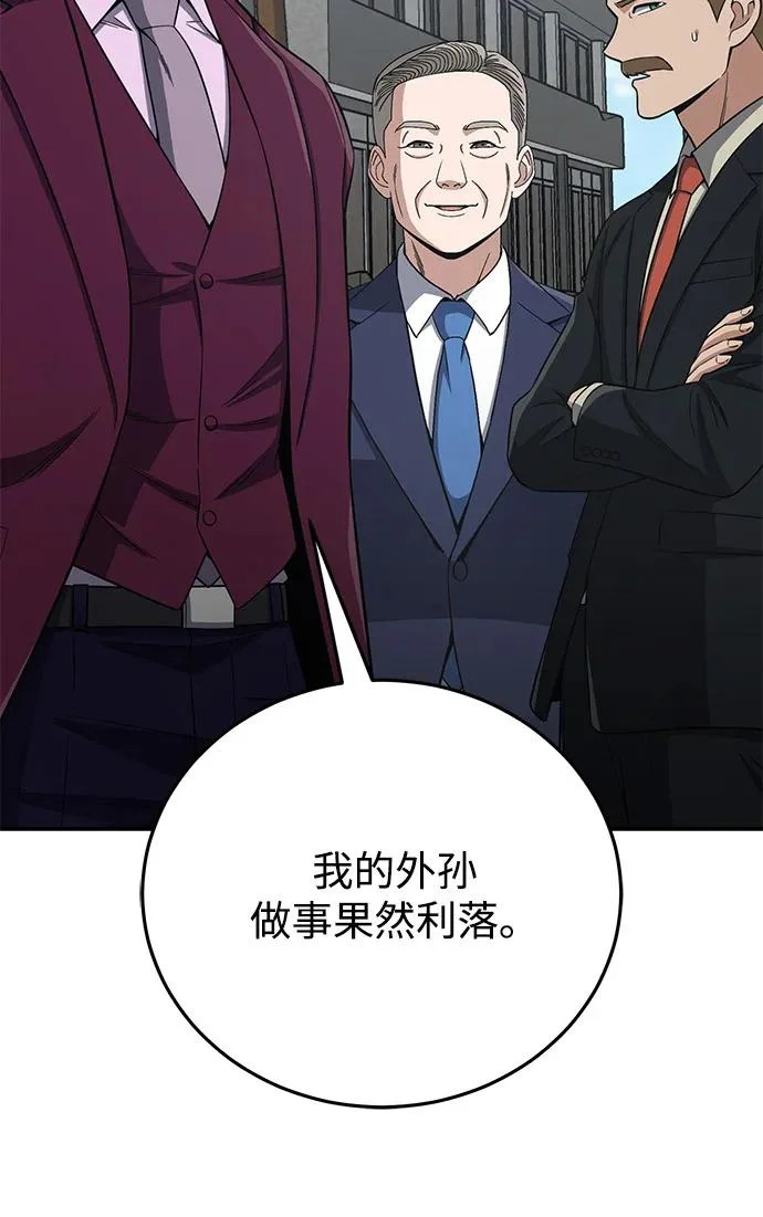 [第137话] 超速了 第48页
