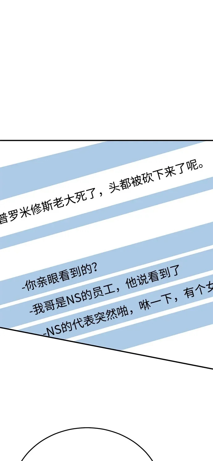 [第137话] 超速了 第50页