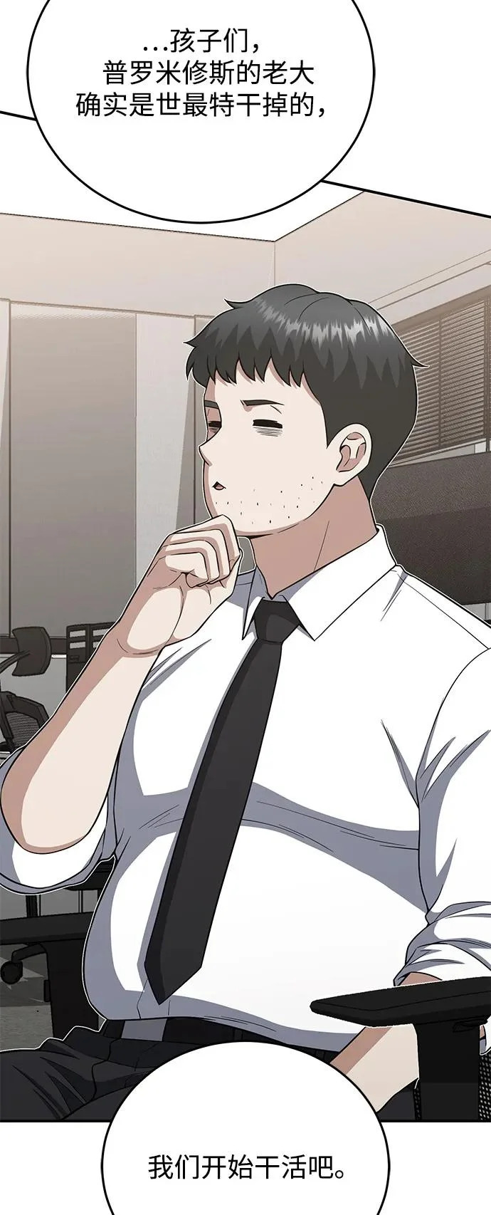 [第137话] 超速了 第51页