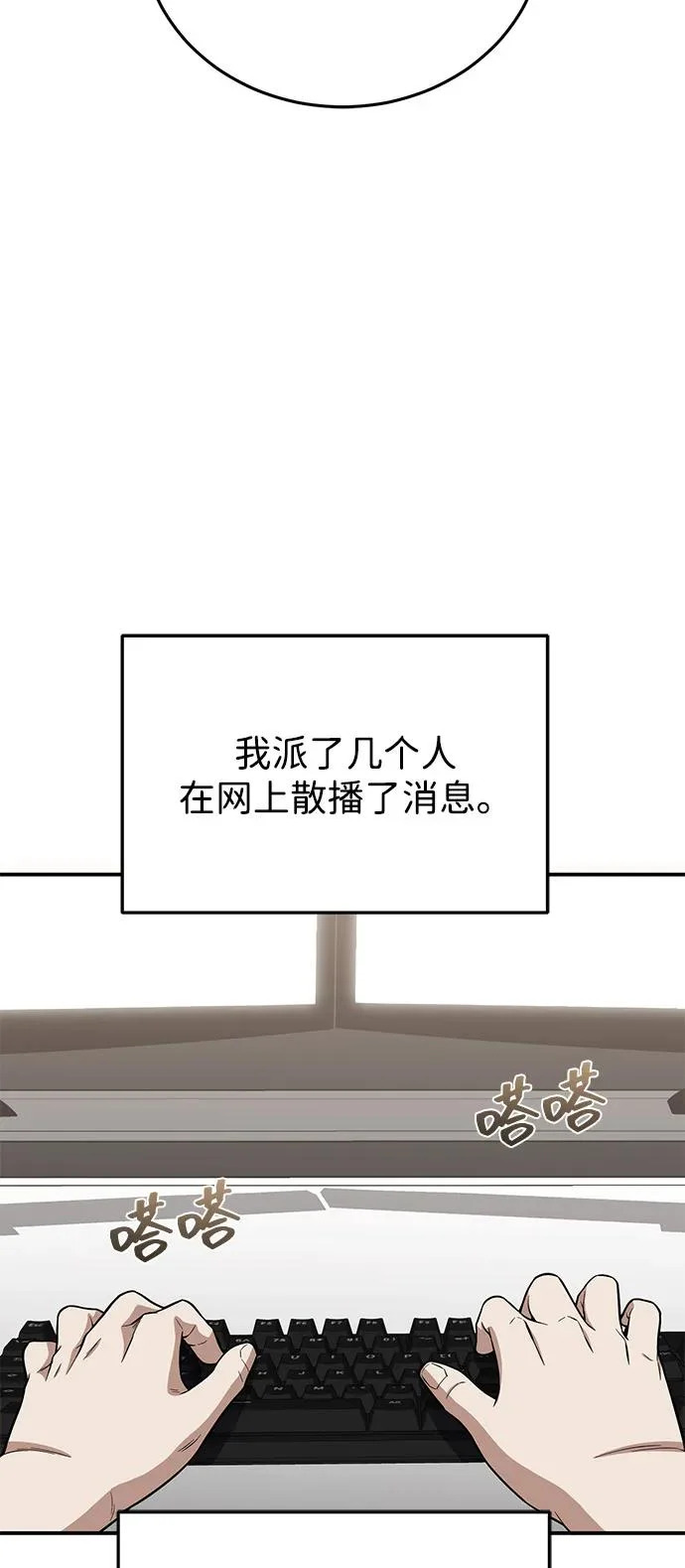 [第137话] 超速了 第52页