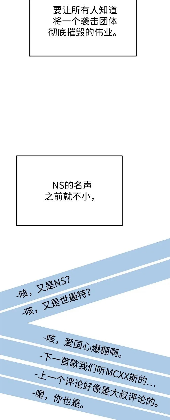 [第137话] 超速了 第53页
