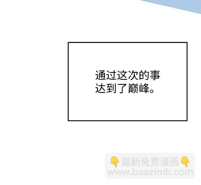 [第137话] 超速了 第54页