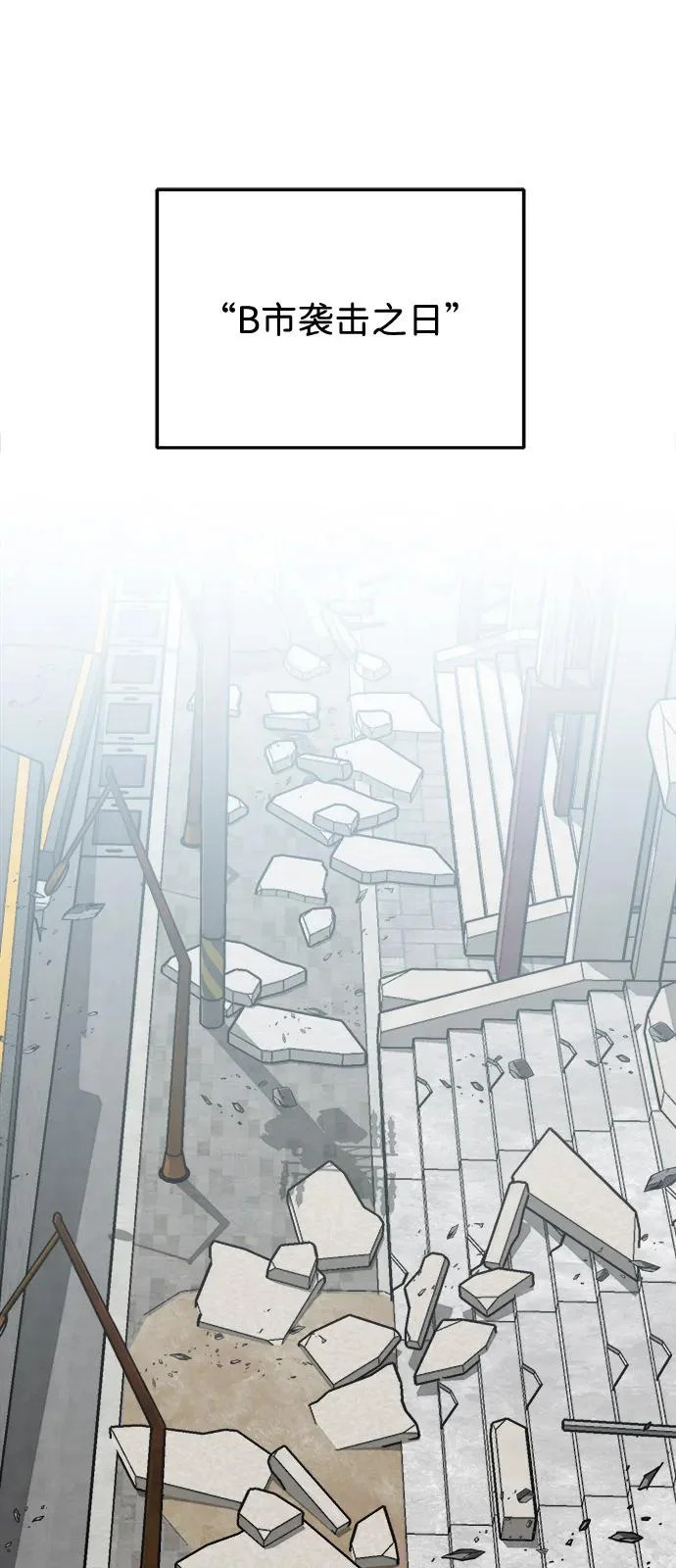 [第137话] 超速了 第55页