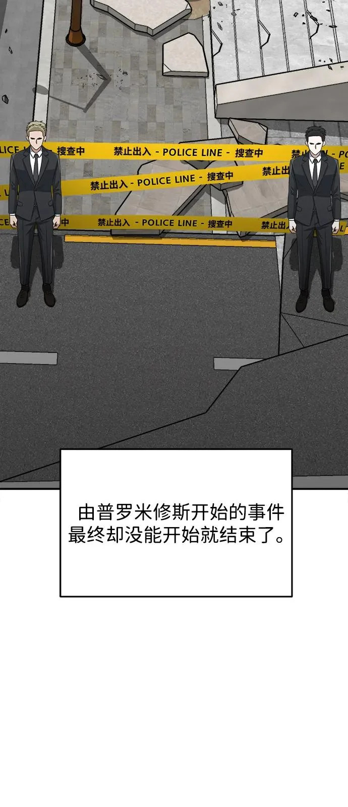 [第137话] 超速了 第56页