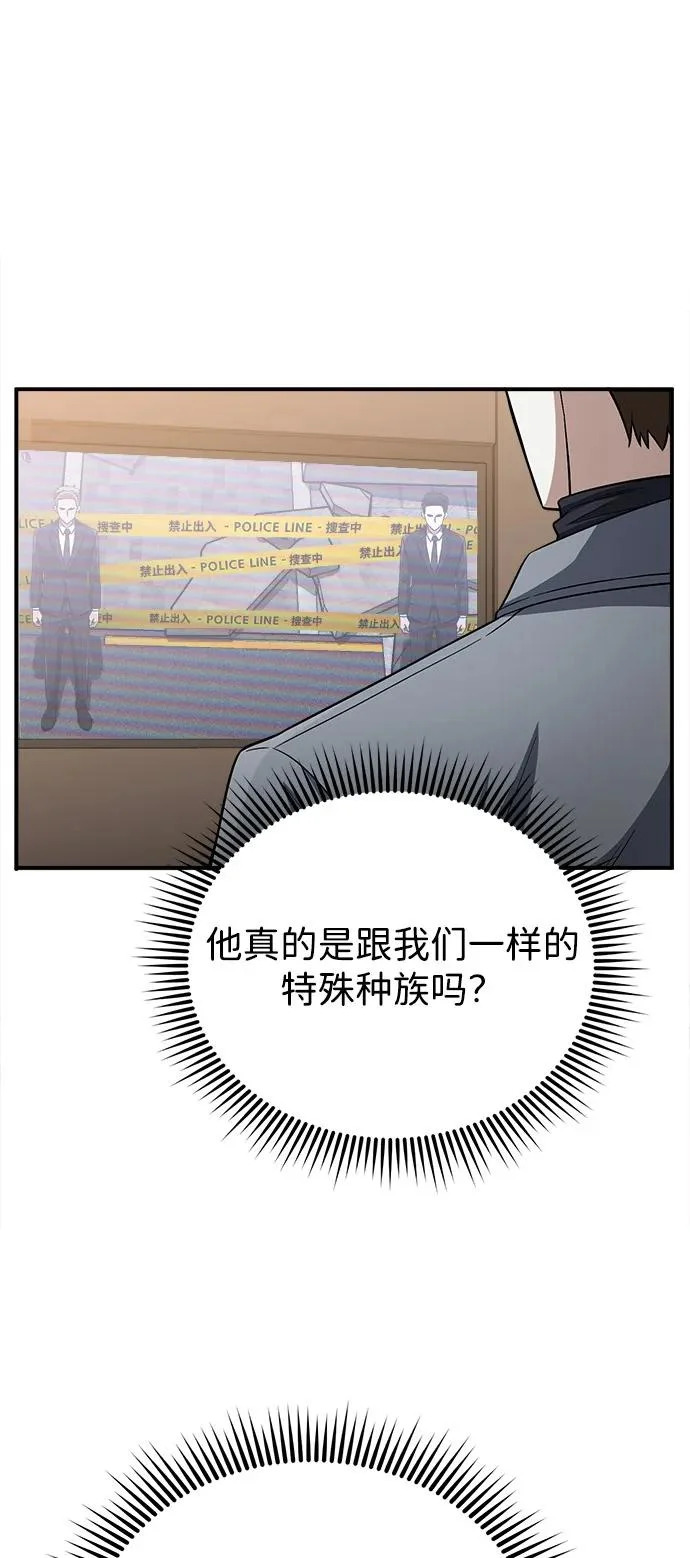 [第137话] 超速了 第57页