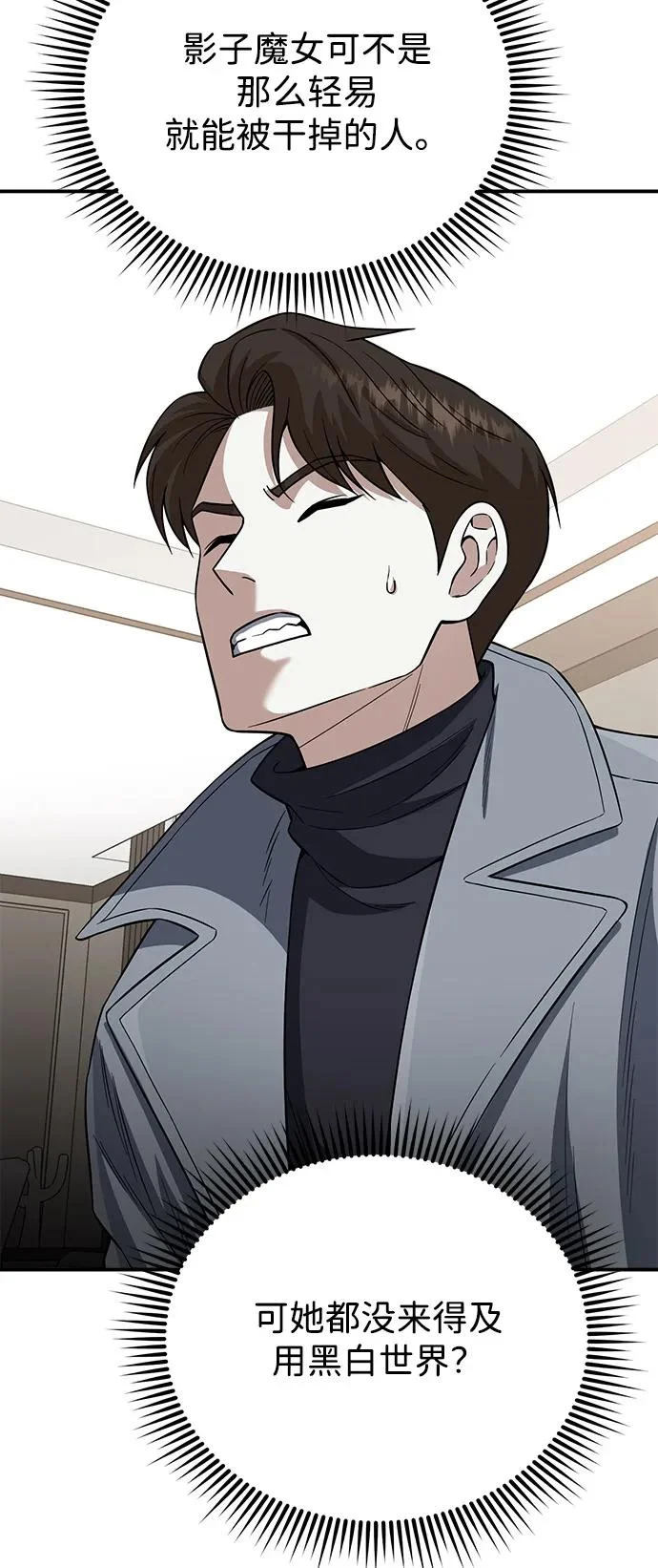 [第137话] 超速了 第58页