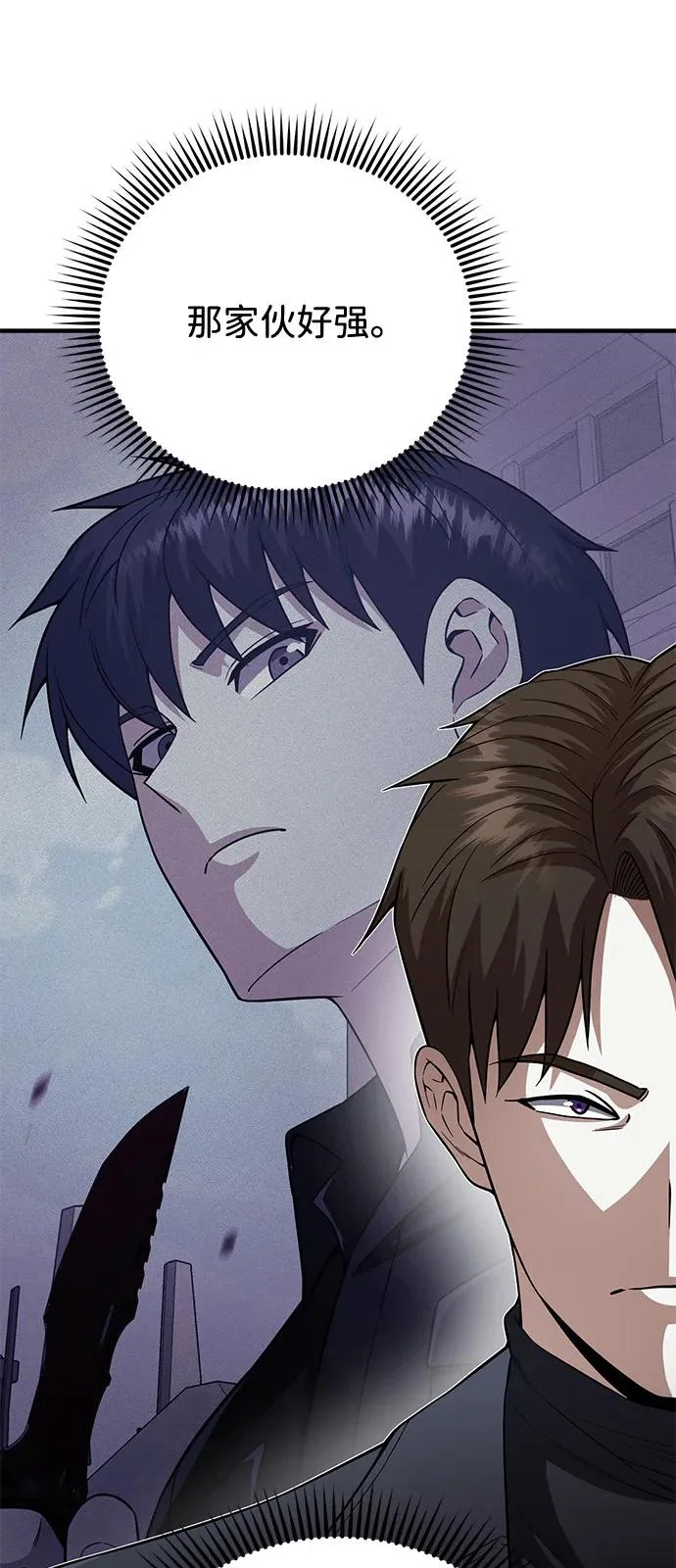 [第137话] 超速了 第60页