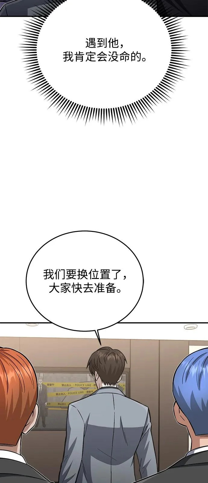 [第137话] 超速了 第61页