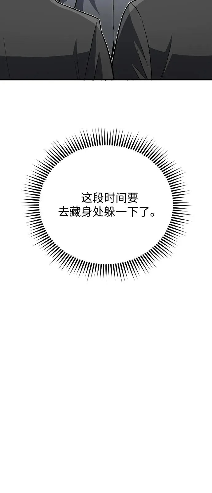 [第137话] 超速了 第62页