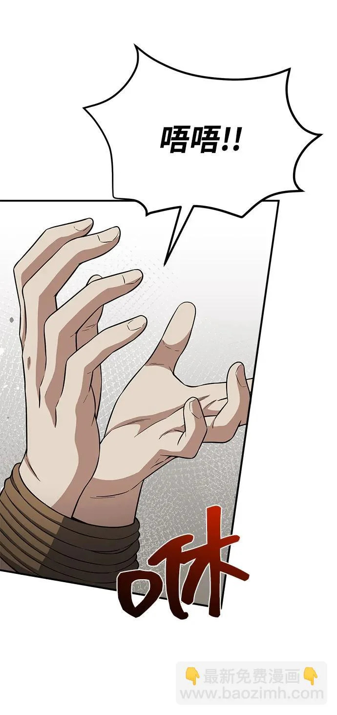 [第137话] 超速了 第63页