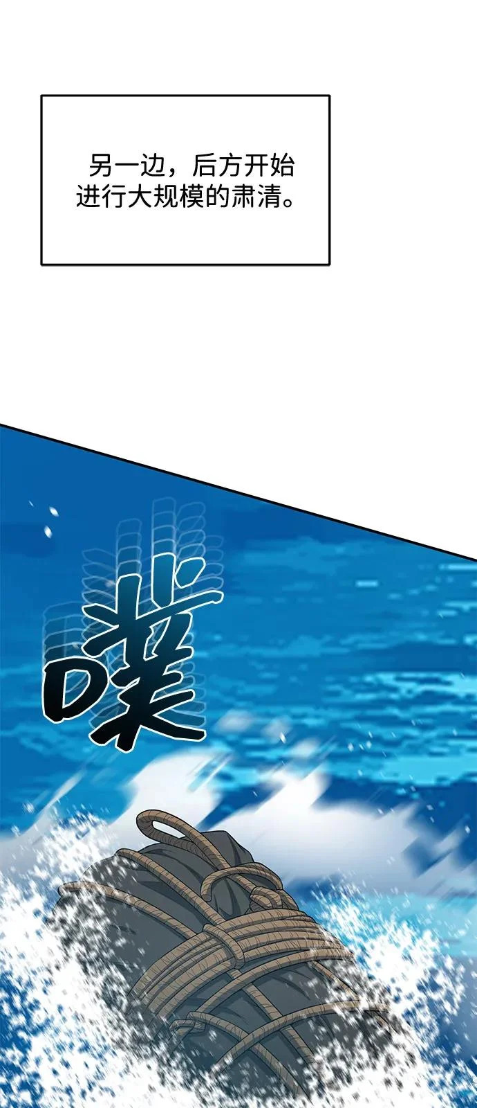[第137话] 超速了 第64页