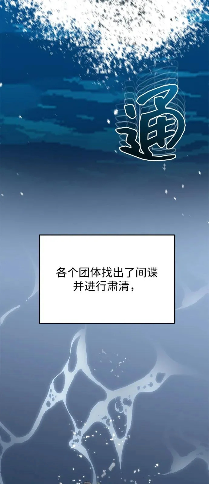 [第137话] 超速了 第65页