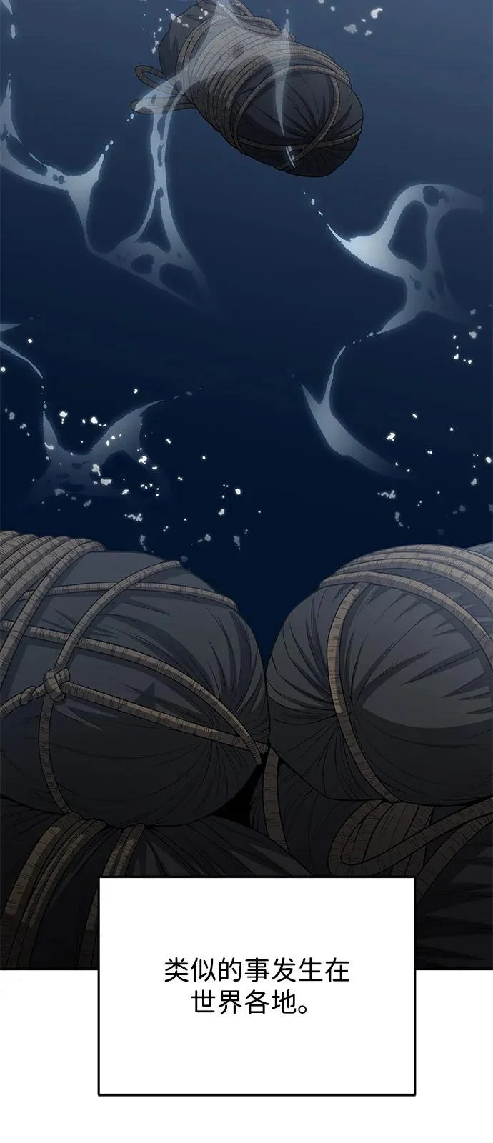 [第137话] 超速了 第66页