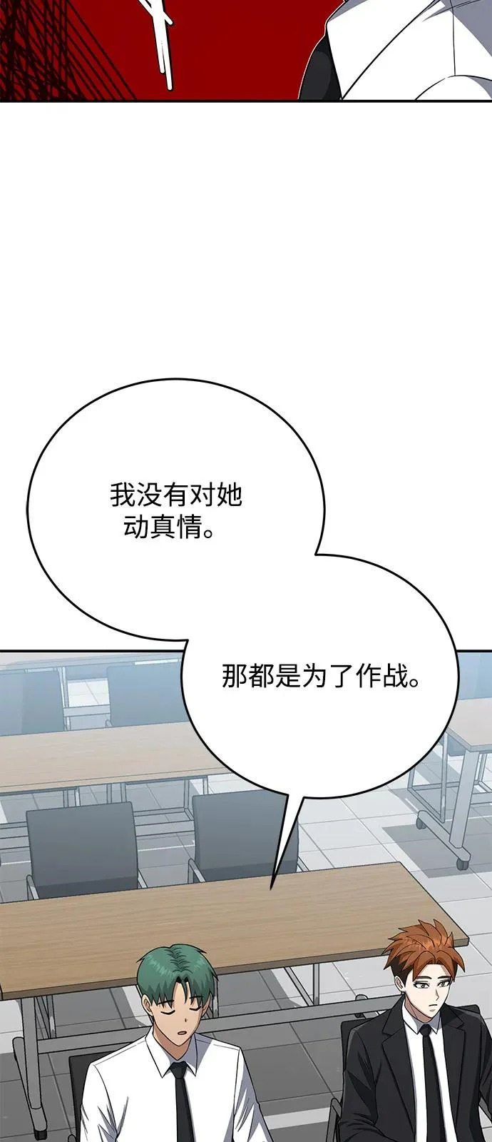 [第137话] 超速了 第71页
