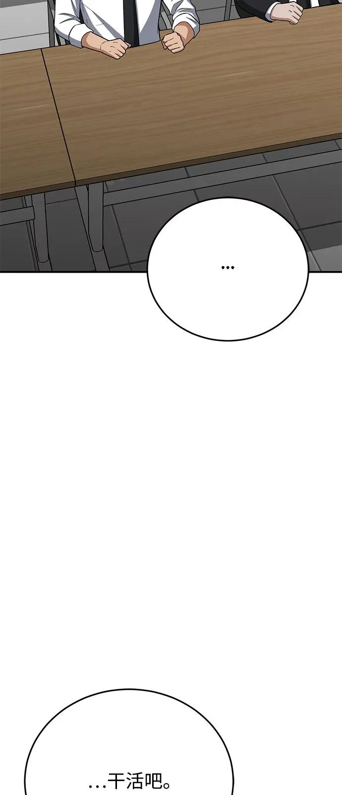 [第137话] 超速了 第72页