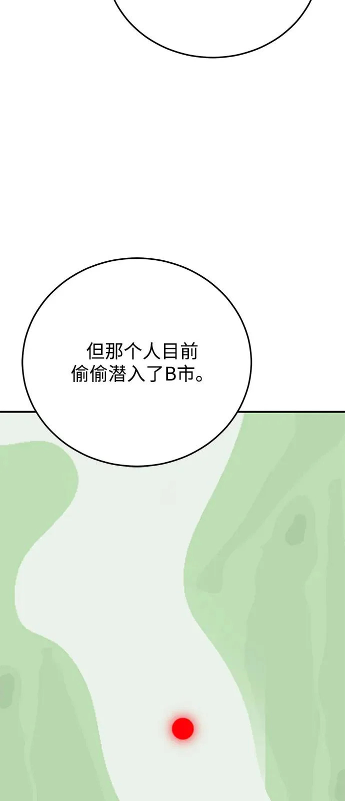[第137话] 超速了 第75页