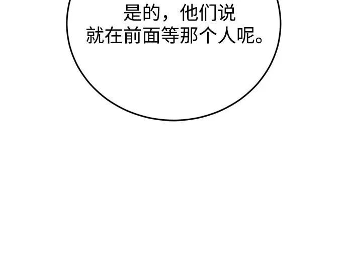 [第137话] 超速了 第79页