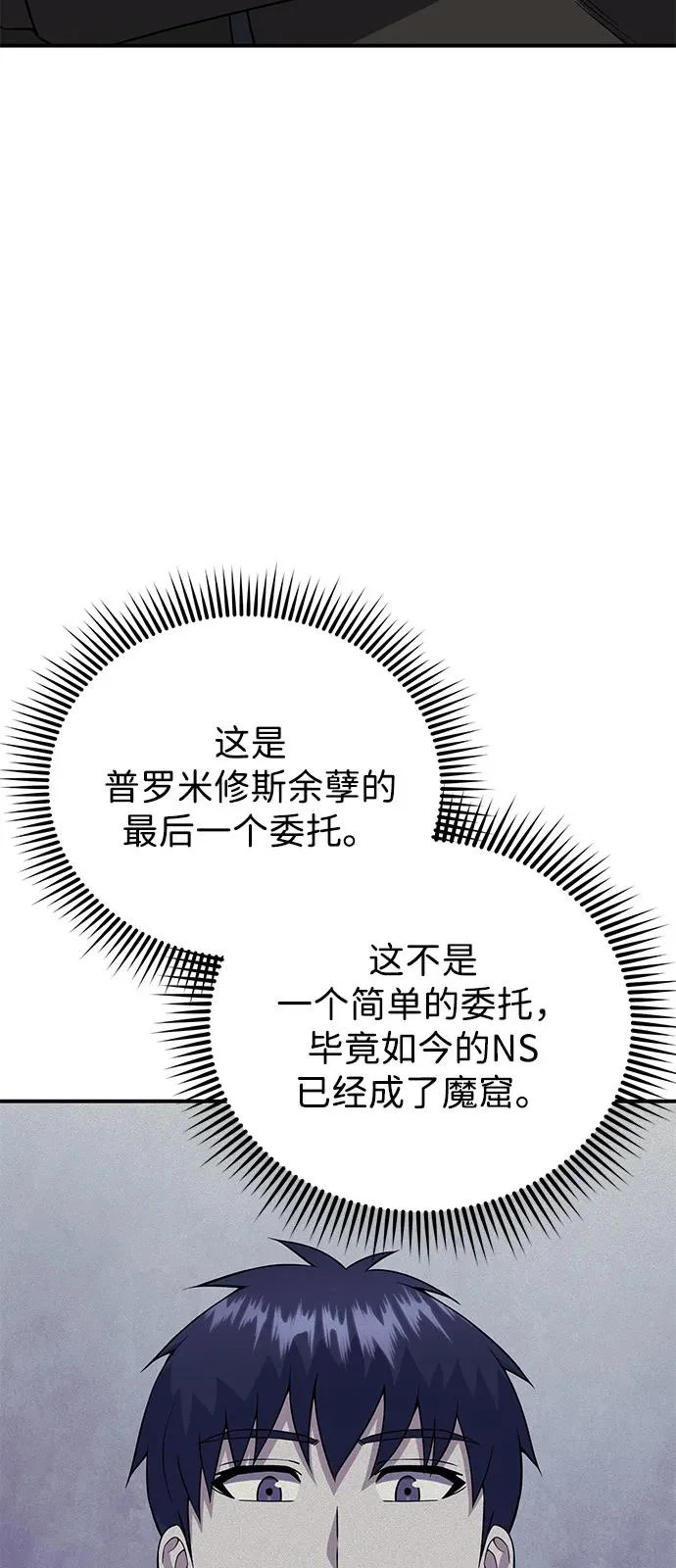 [第137话] 超速了 第81页