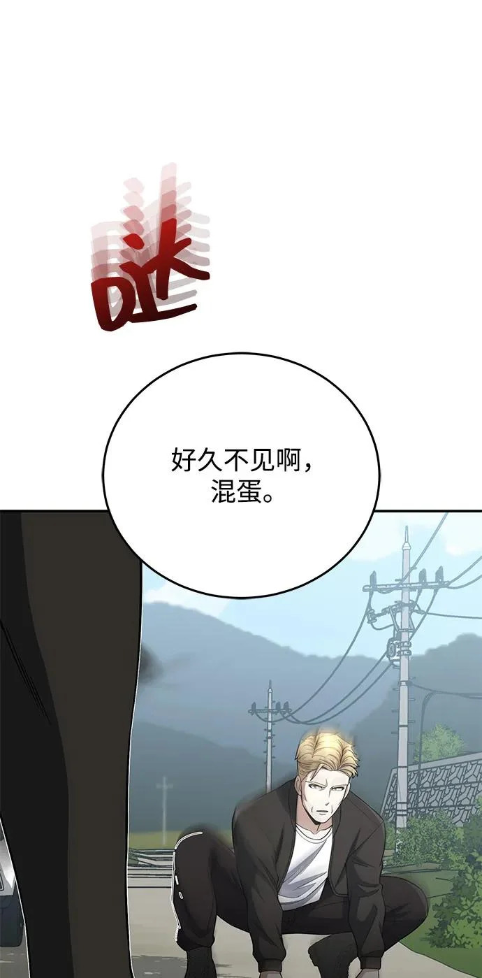 [第137话] 超速了 第93页
