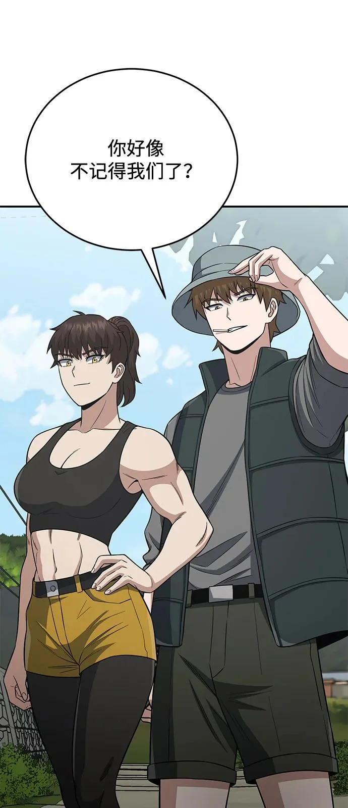 [第137话] 超速了 第95页