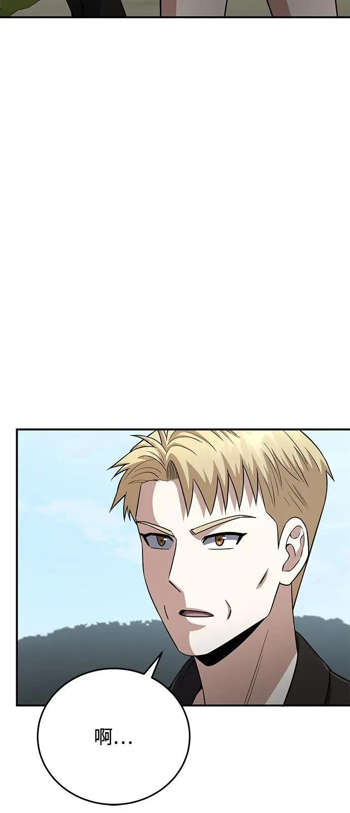 [第137话] 超速了 第96页