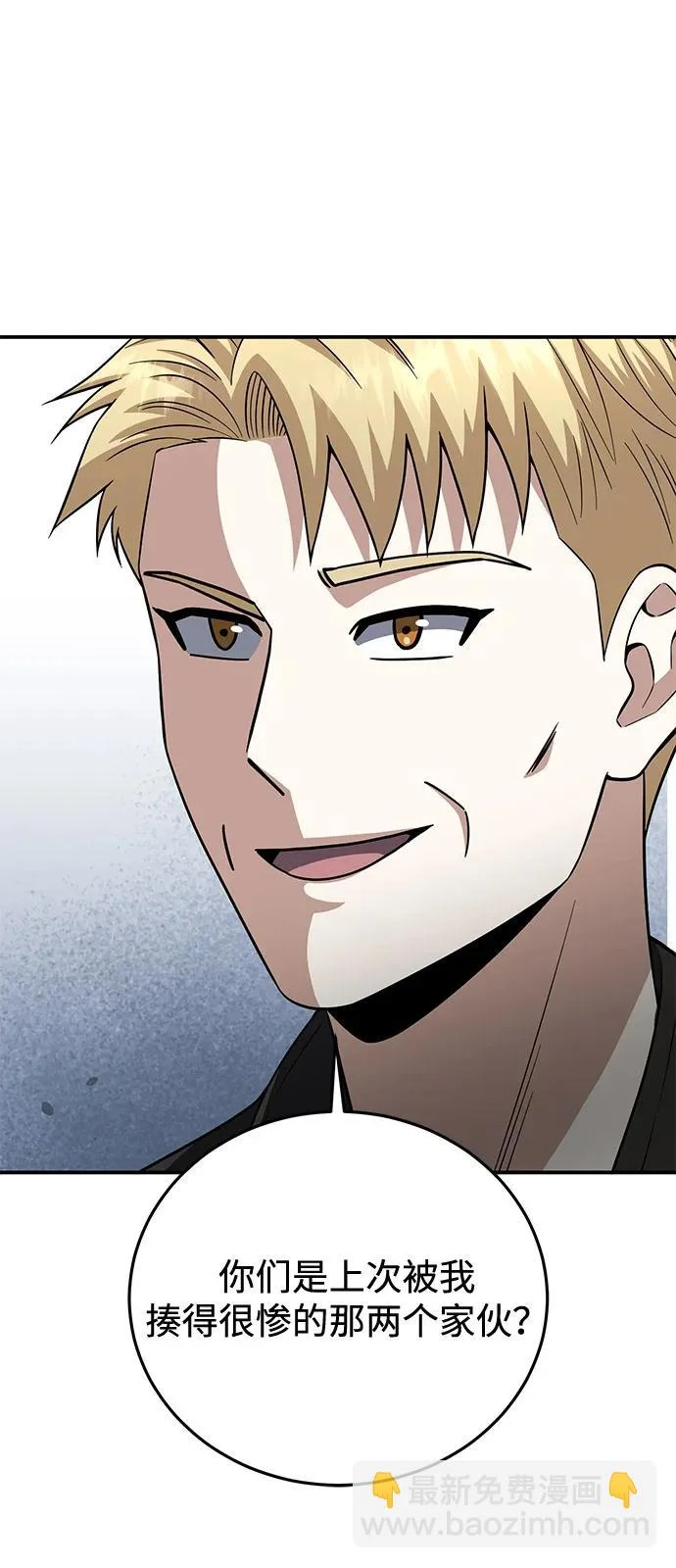 [第137话] 超速了 第97页