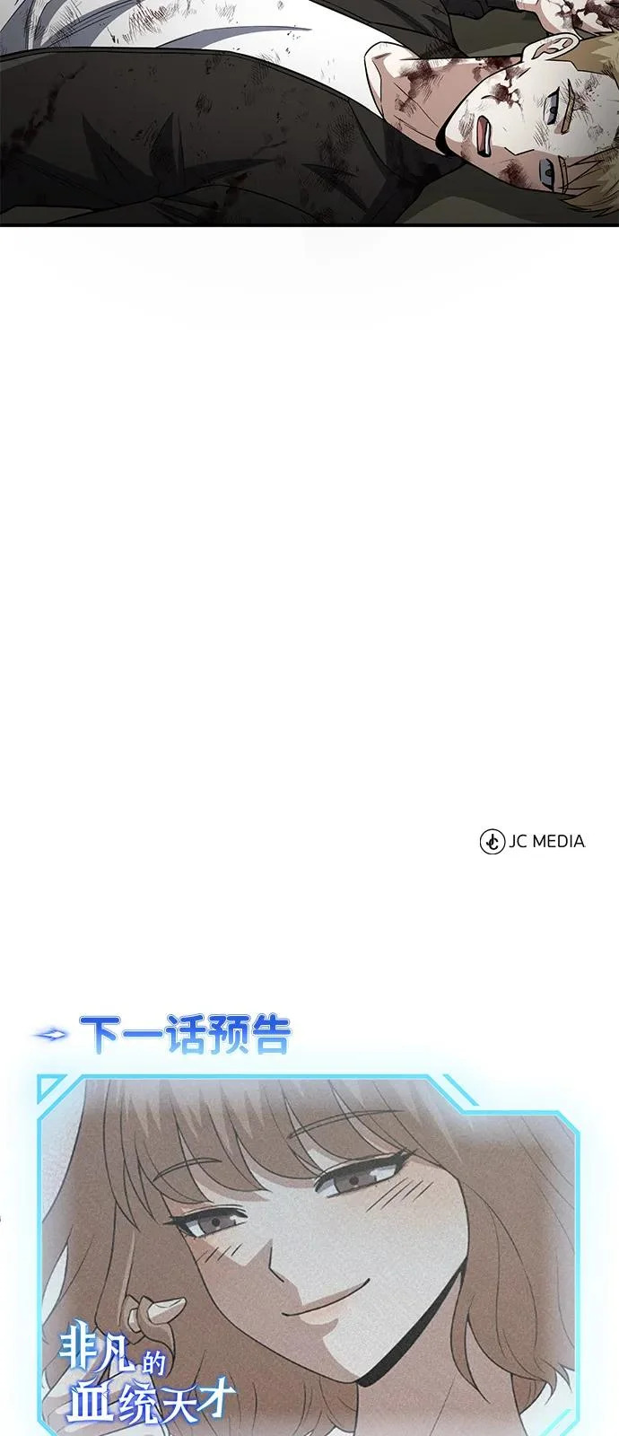 [第137话] 超速了 第103页