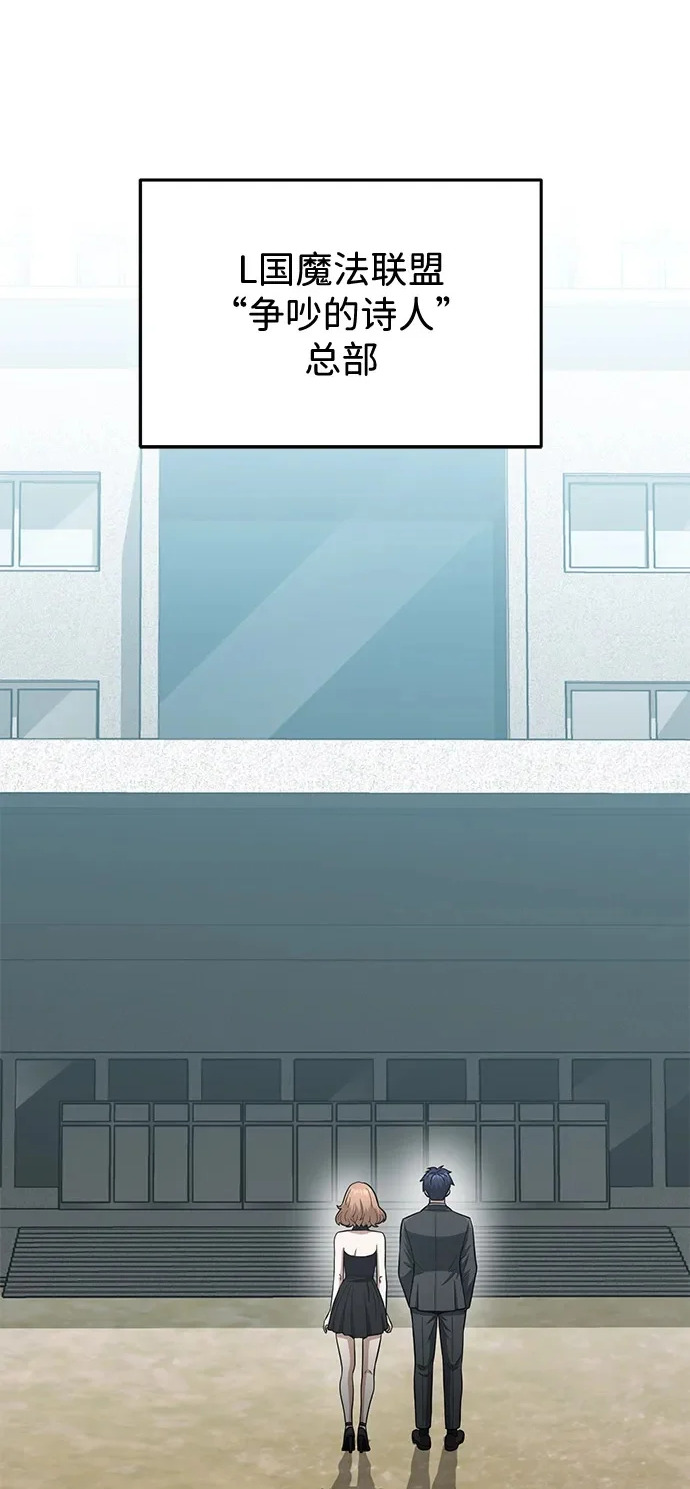 [第138话] 无论用什么办法 第2页