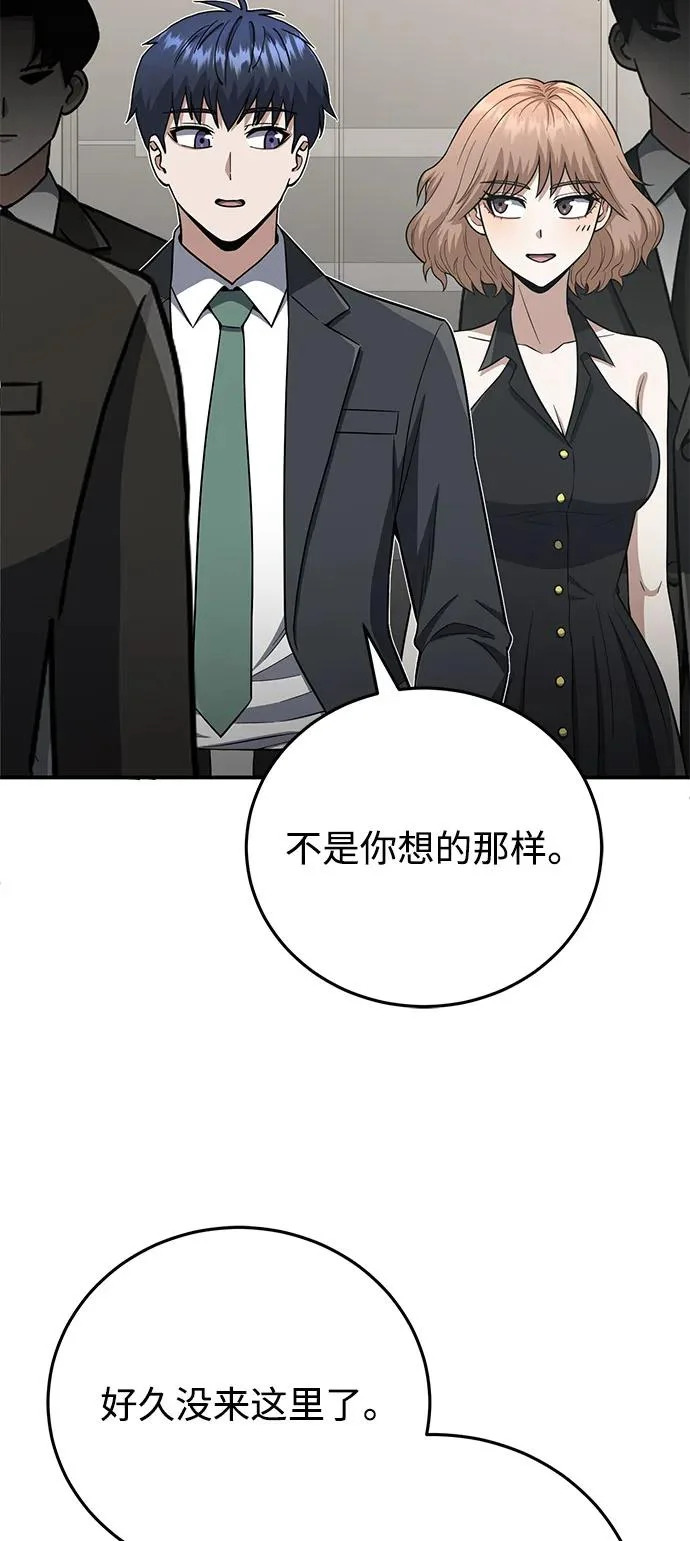 [第138话] 无论用什么办法 第4页