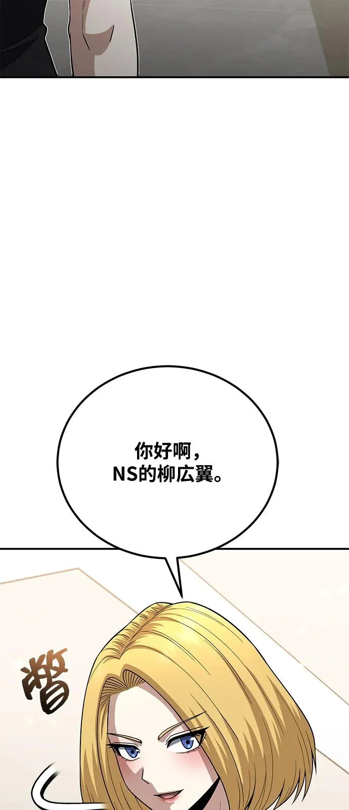 [第138话] 无论用什么办法 第7页
