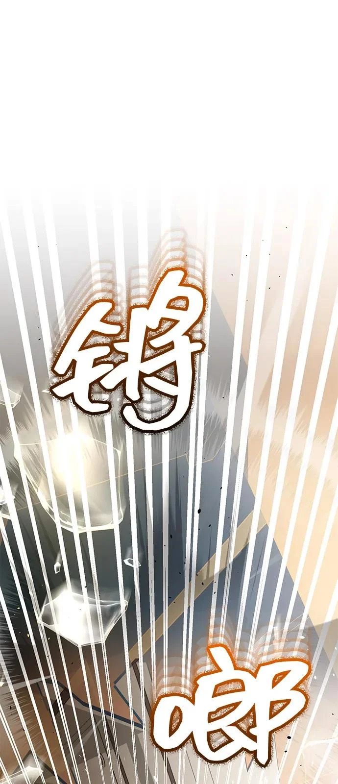 [第138话] 无论用什么办法 第11页