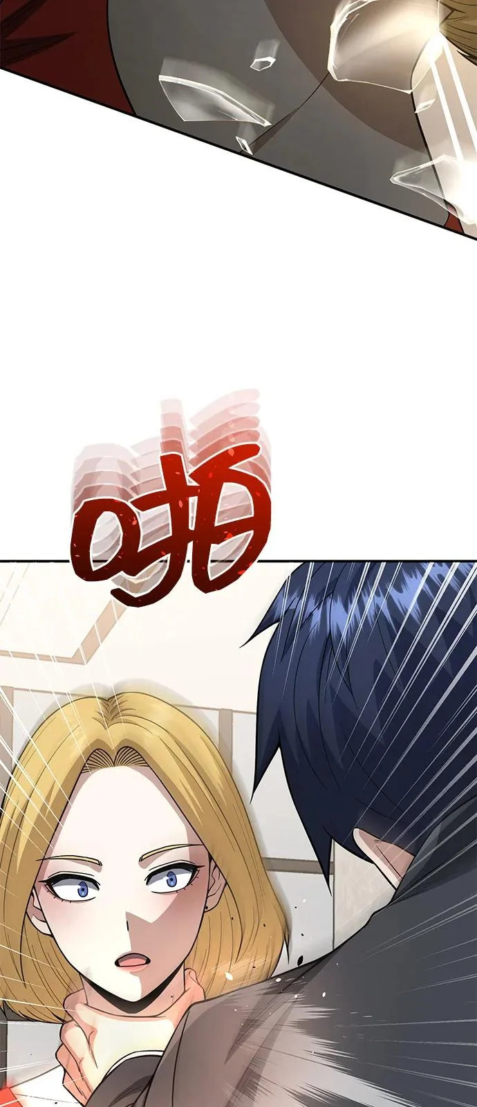 [第138话] 无论用什么办法 第13页