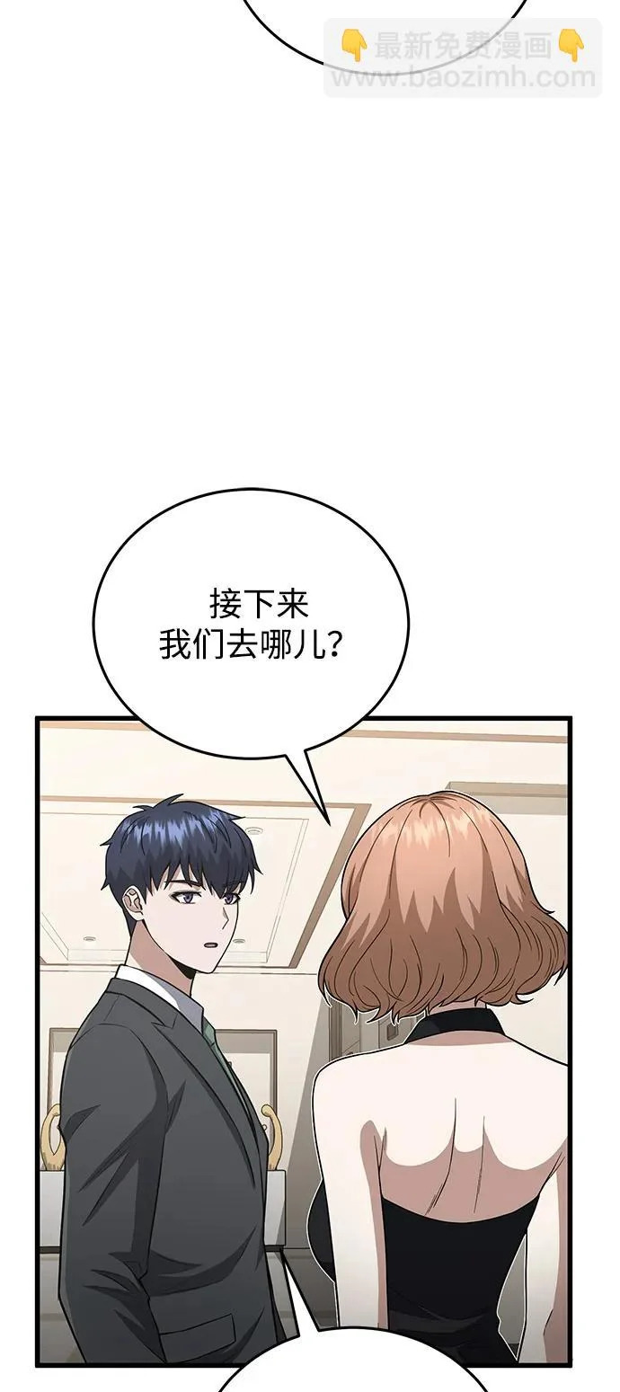 [第138话] 无论用什么办法 第18页