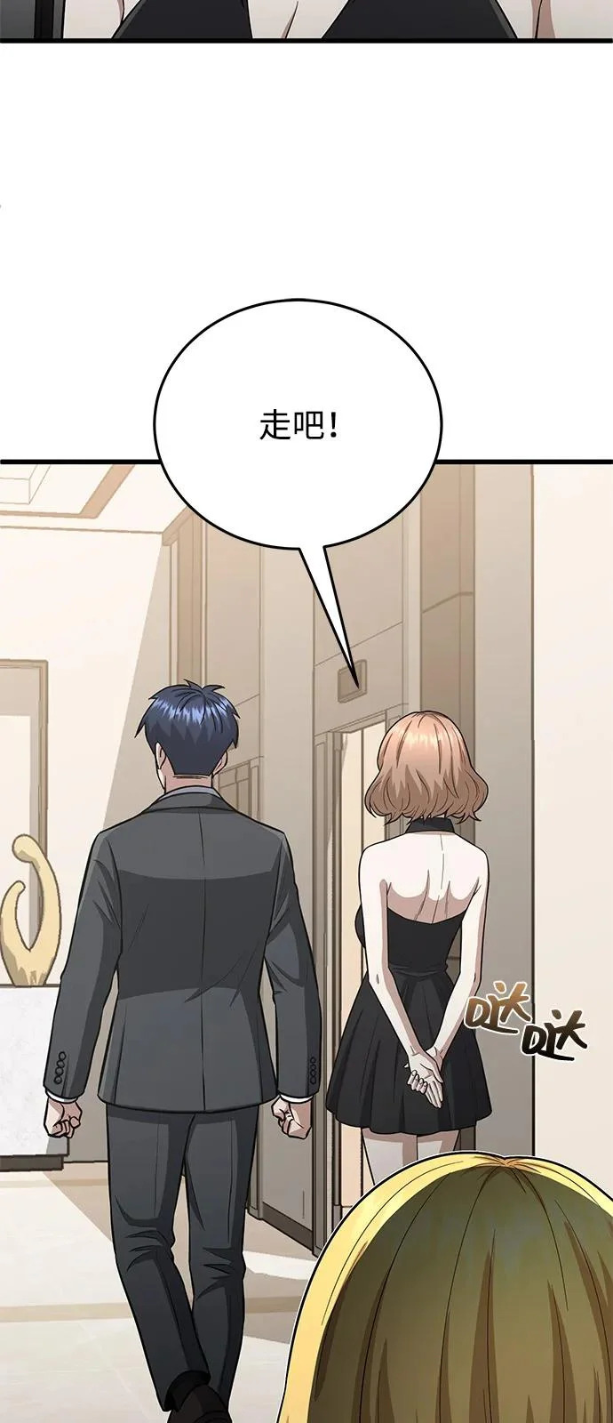[第138话] 无论用什么办法 第20页