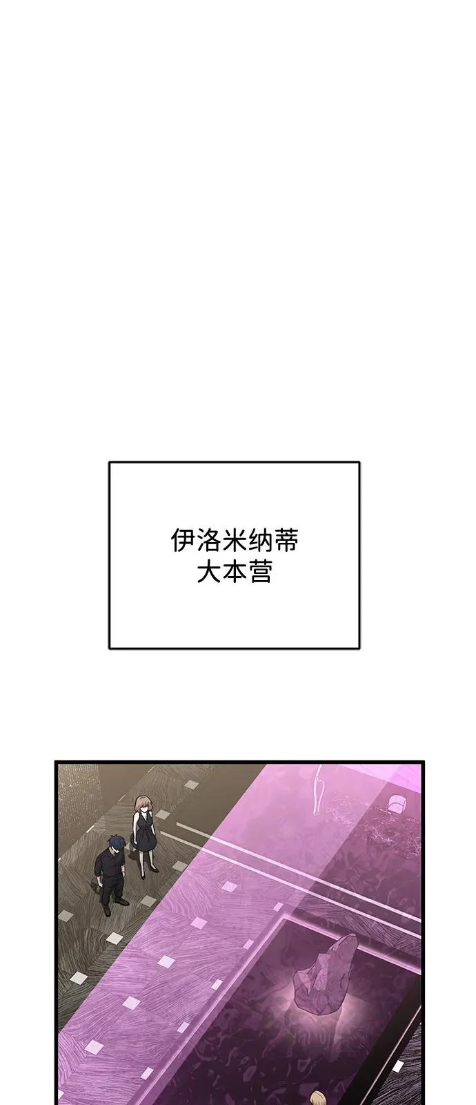 [第138话] 无论用什么办法 第23页