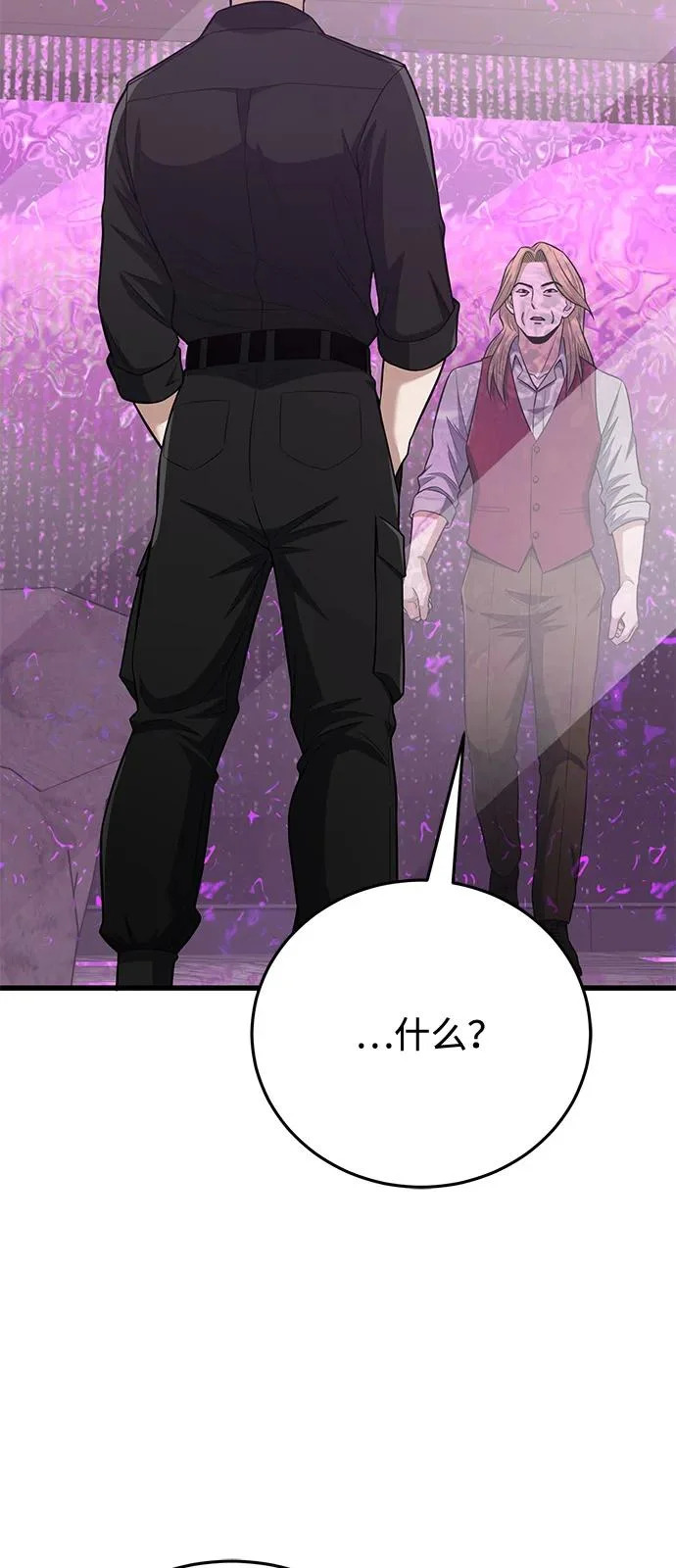 [第138话] 无论用什么办法 第25页