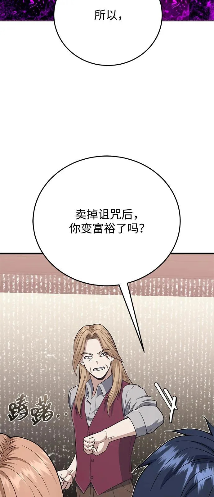 [第138话] 无论用什么办法 第31页