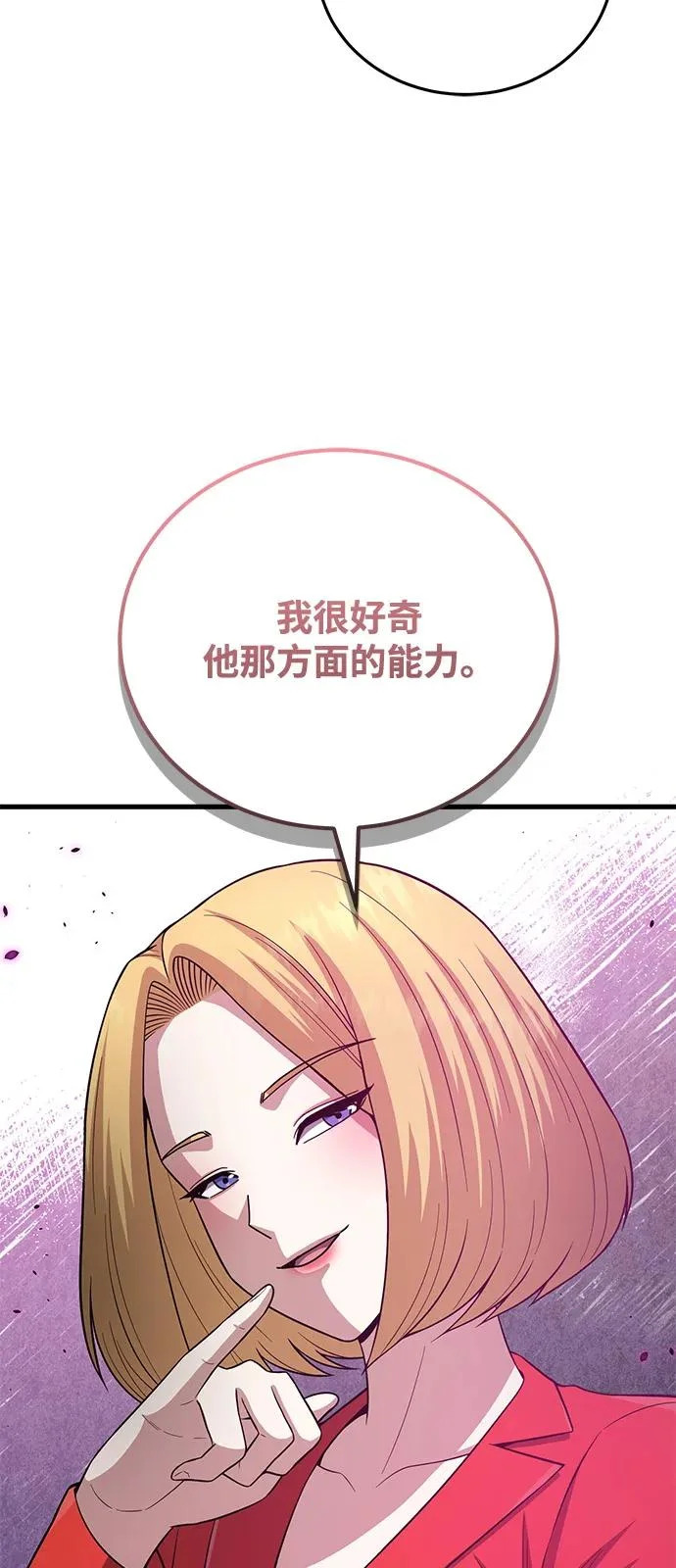 [第138话] 无论用什么办法 第40页